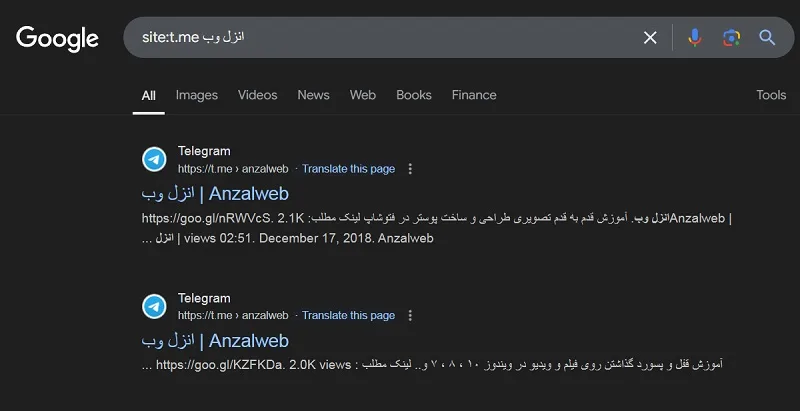 گوگل، موتور جستجوی تلگرام جهت جستجوی عمیقتر