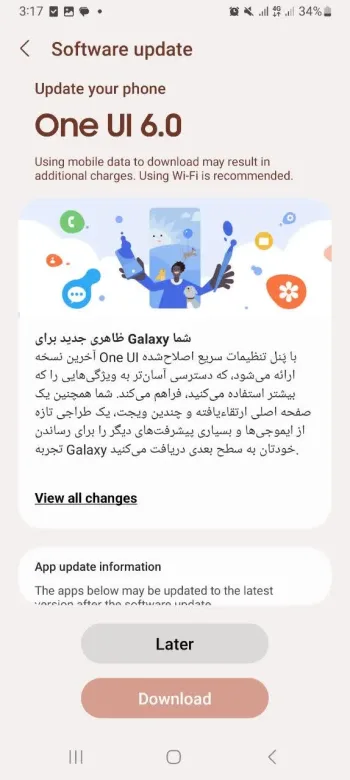 تنظیمات امنیت گوشی