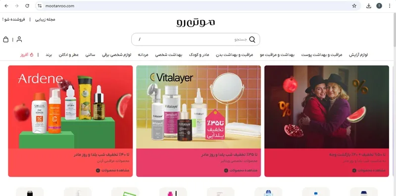 سایت های فروش لوازم آرایشی اصل