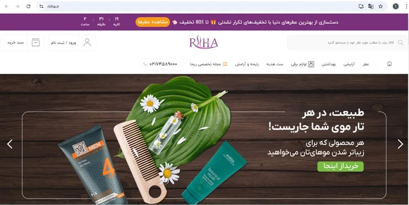 سایت لوازم آرایشی فانتزی