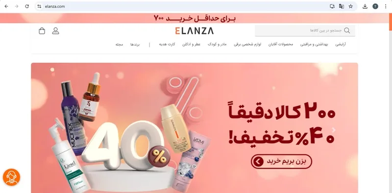 سایت های معتبر فروش لوازم آرایشی