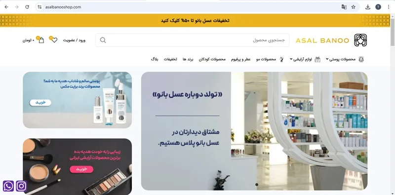 سایت فروش محصولات آرایشی بهداشتی