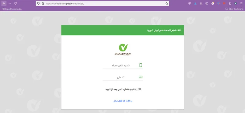 حل مشکل همراه بانک مهر ایران با استفاده از وب اپلیکیشن