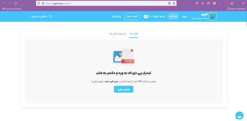 وبسایت تایپو