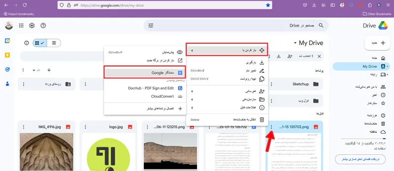 کپی متن از روی عکس آنلاین با گوگل درایو