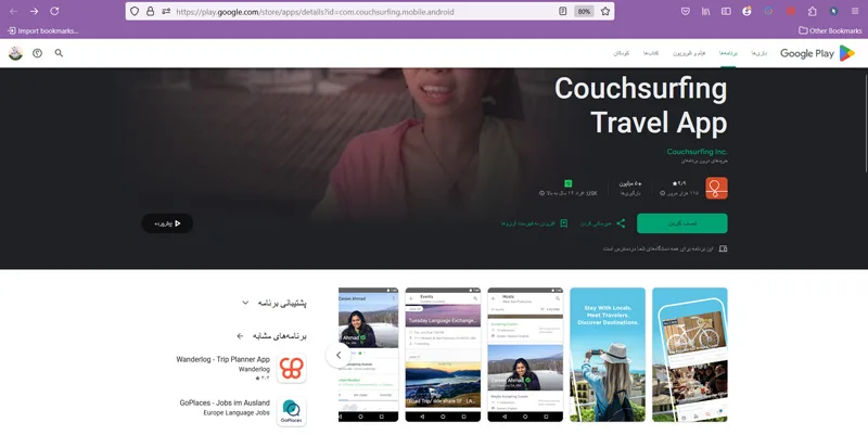 اپلیکیشن Couchsurfing Travel App