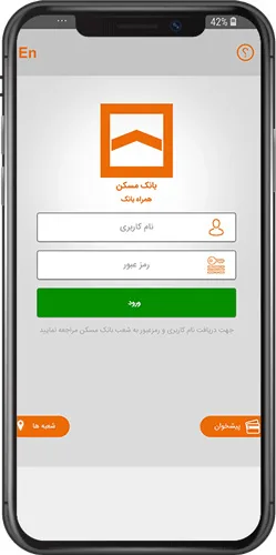 ورود به حساب کاربری همراه بانک مسکن