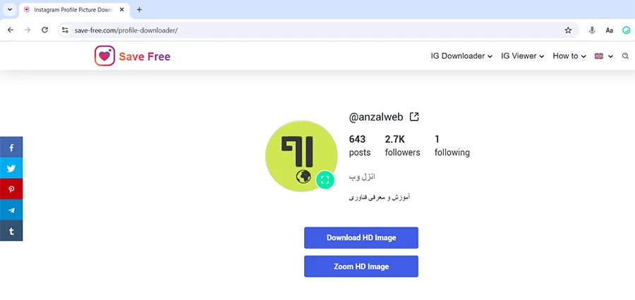 سایت های دانلود پروفایل اینستاگرام