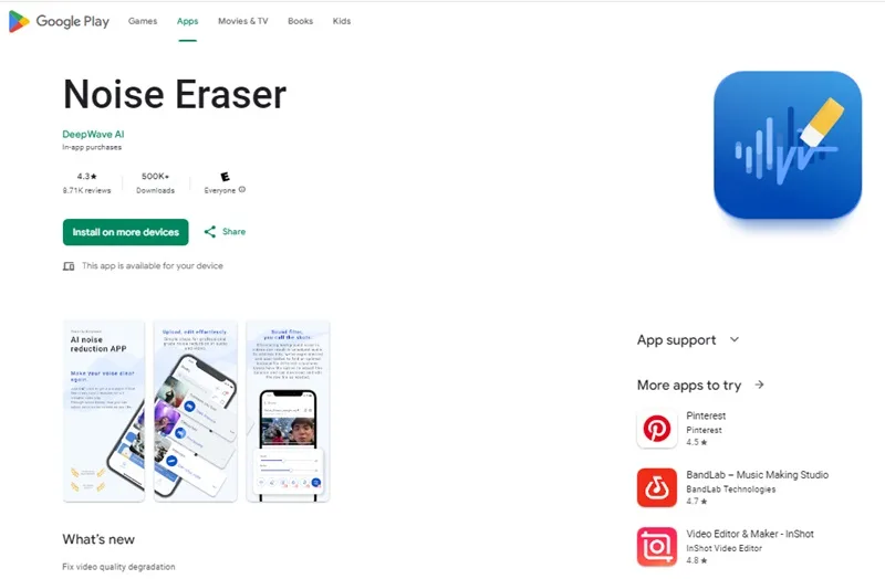برنامه نویز کنسلینگ اندروید
