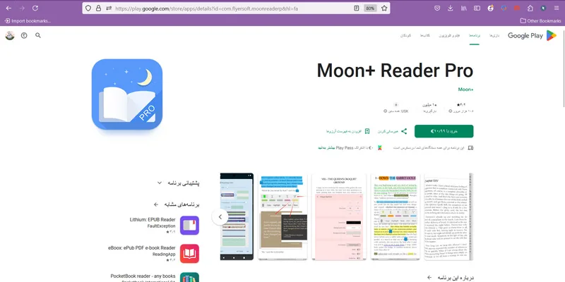اپلیکیشن Moon+ Reader Pro