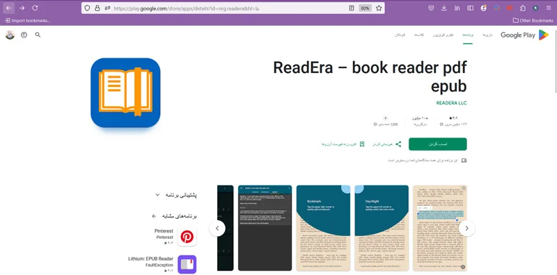  ReadEra، بهترین برنامه کتاب خوان فارسی و انگلیسی 