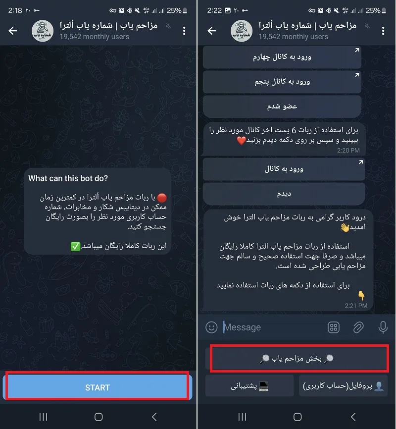 ربات ultrarbot تلگرام برای استعلام شماره موبایل مزاحم