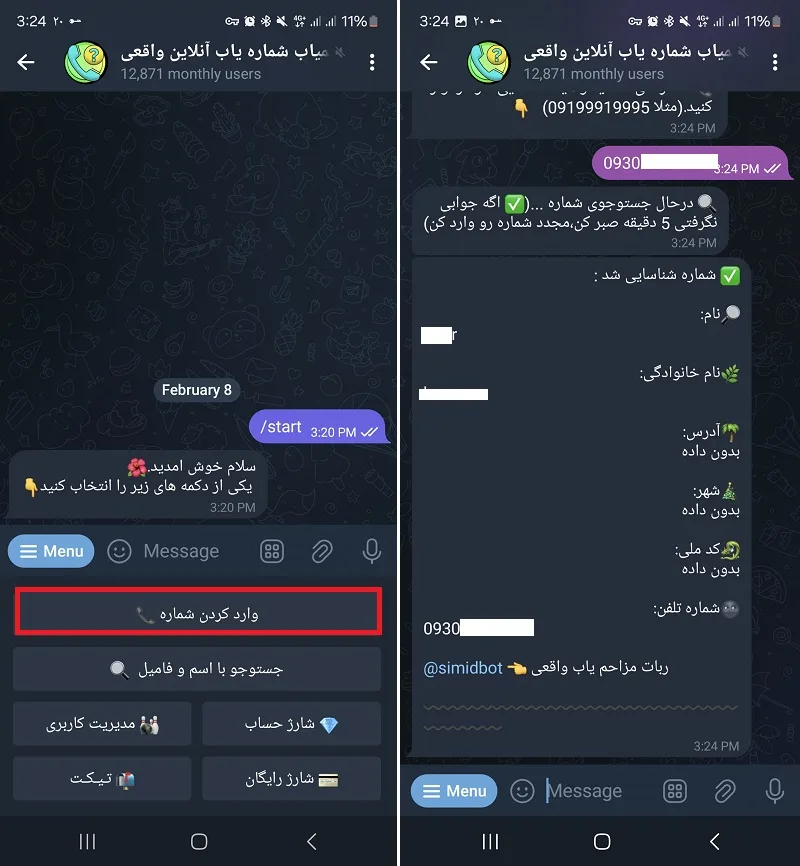 استفاده از رباتهای تلگرامی برای فهمیدن صاحب شماره موبایل مانند ربات simidbot