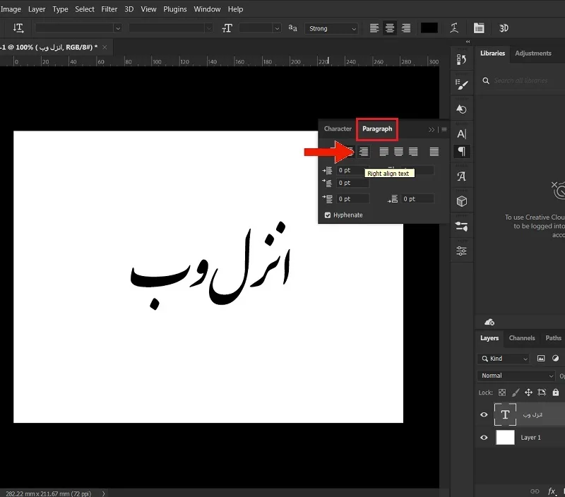 گزینه Right-to-Left Text Direction یا راست چین برای تنظیمات فونت نستعلیق در فتوشاپ