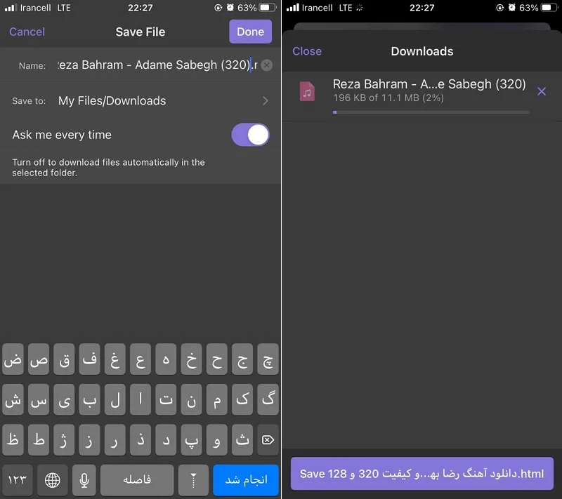 دانلود اهنگ در ایفون با برنامه documents