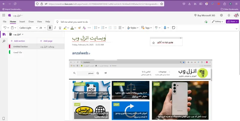Microsoft OneNote، بهترین سرویس های نوت پد آنلاین