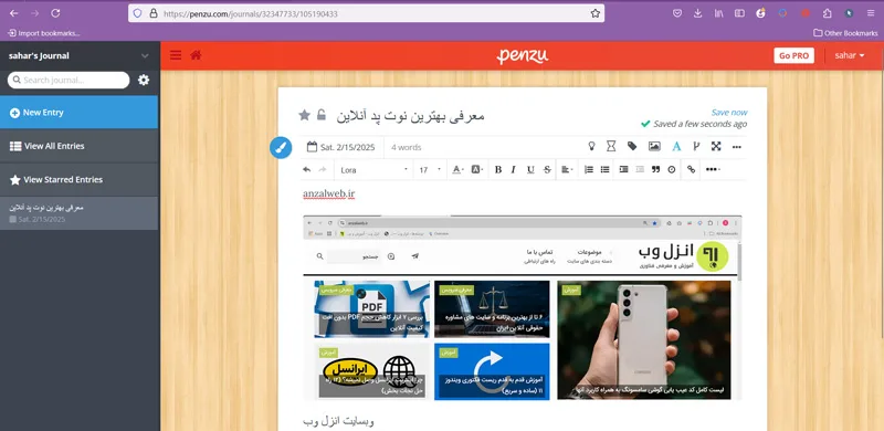 وبسایت Penzu برای یادداشت کردن آنلاین