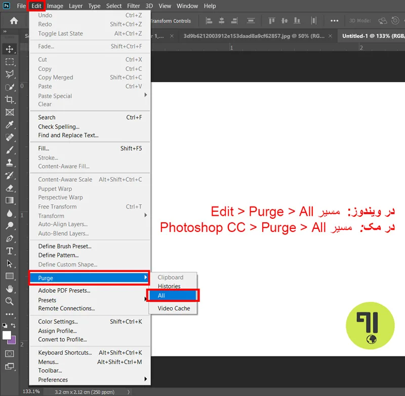 حذف اطلاعات کش فتوشاپ