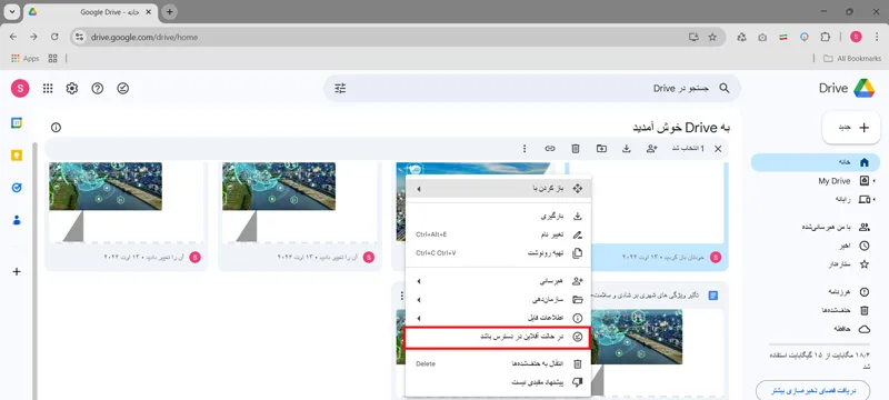 اقدامات قبل از زمان قطعی اینترنت در گوگل درایو