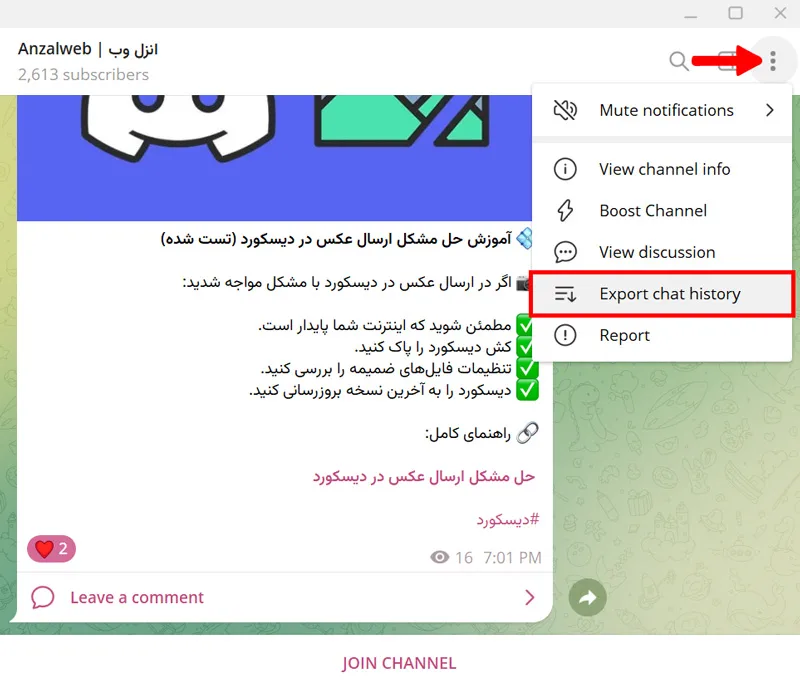 پشتیبانگیری از چتهای تلگرام به عنوان اقدامات قبل از زمان قطعی اینترنت