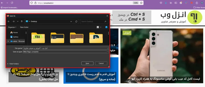 ذخیره فایل HTML وبسایت