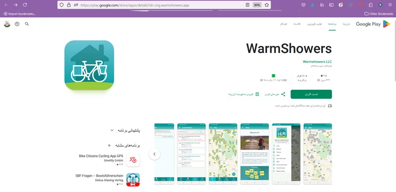 اپلیکیشن WarmShowers برای پیدا کردن اقامتگاه رایگان