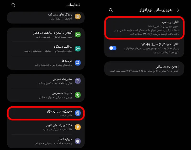 به روزرسانی نرم افزار گوشی سامسونگ