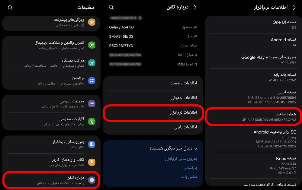 فعالسازی گزینه های توسعه دهنده یا developer options در گوشی های سامسونگ