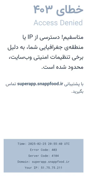 ارور روشن بودن vpn در اسنپ