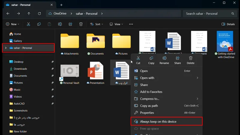 همگامسازی فایلهای ابری بهصورت محلی با OneDrive
