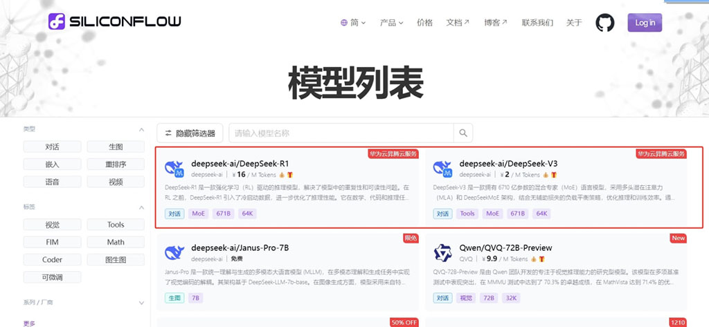 همکاری هواوی و SiliconFlow برای ارائه خدمات هوش مصنوعی DeepSeek