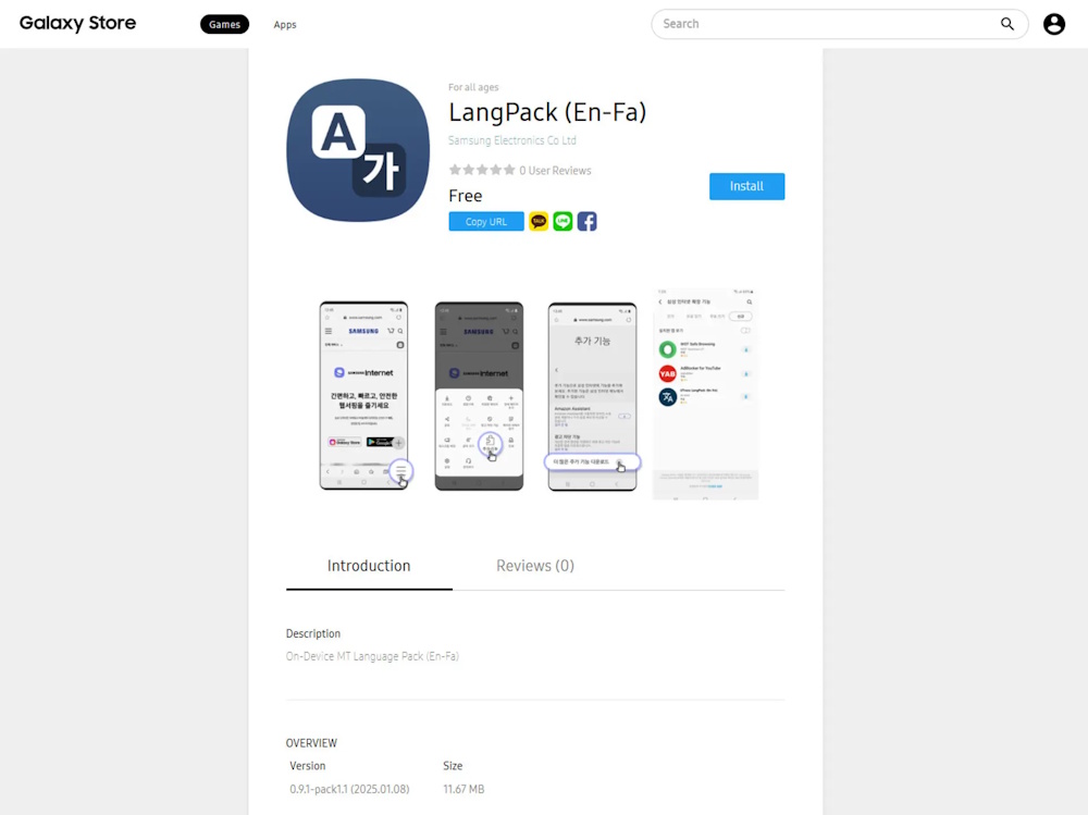 پشتیبانی از زبان فارسی در هوش گلکسی ؛ بالاخره Galaxy AI فارسی را میفهمد
