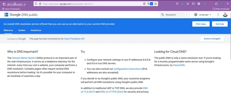 بهترین دی ان اس برای PS5، دی‌ان‌اس گوگل (Google DNS)