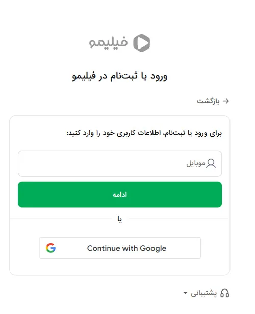 خروج و وارد شدن به اکانت فیلیمو