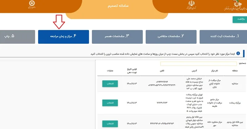 درخواست طلاق اینترنتی توافقی