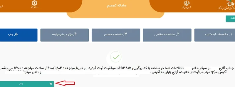 درخواست طلاق اینترنتی دوطرفه