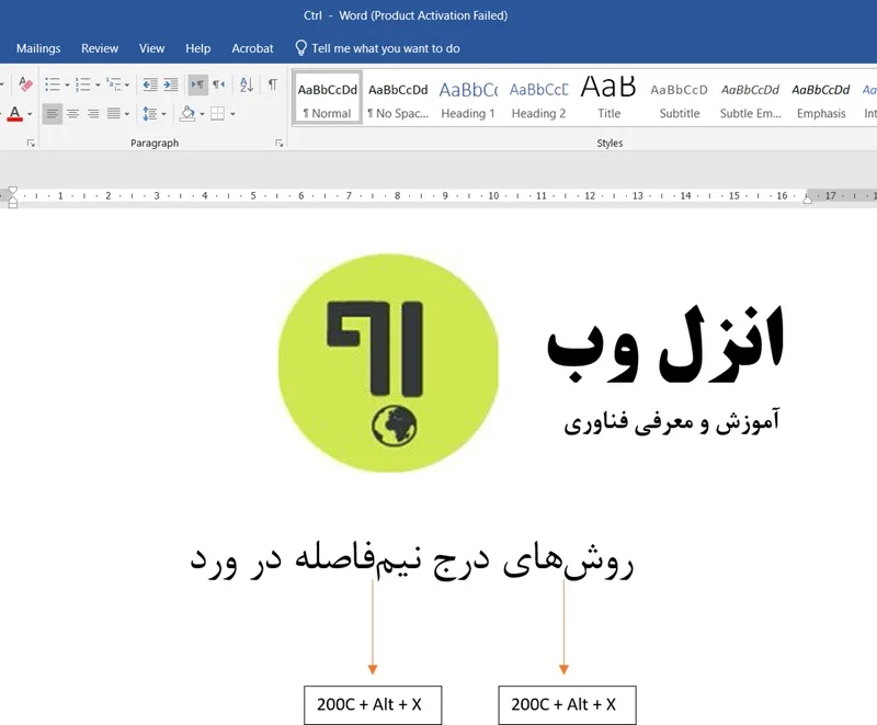 تایپ نیم فاصله در ورد چگونه است؟
