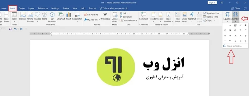 روش تایپ نیم فاصله در ورد