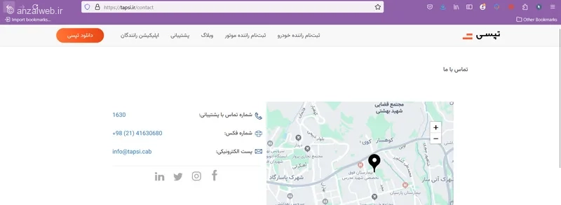 ارتباط با پشتیبانی تپسی