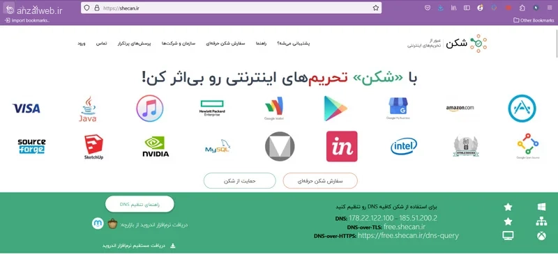 شکن، بهترین DNS برای ps4 در ایران