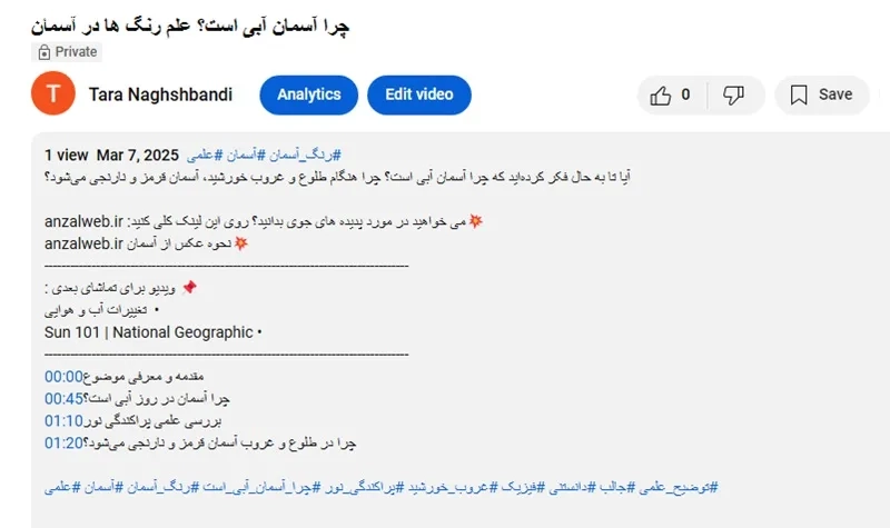 آموزش آپلود ویدیو در یوتیوب