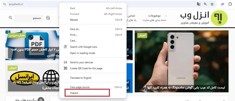 تشخیص اسکرین شات جعلی