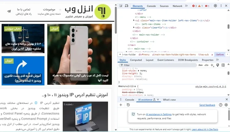 تشخیص اسکرین شات جعلی
