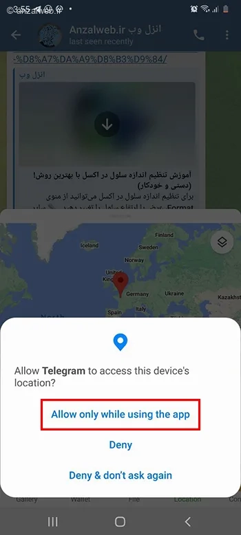 اجازه دسترسی به لوکیشن برنامه تلگرام