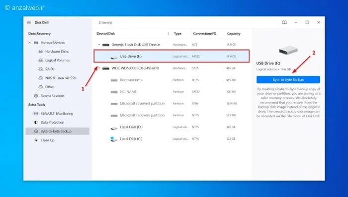 تهیه نسخه پشتیبان از اطلاعات در Disk Drill