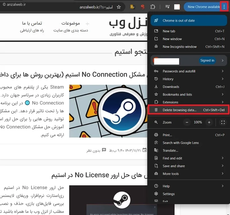 ورود به بخش Delete browsing data مرورگر کروم ویندوز