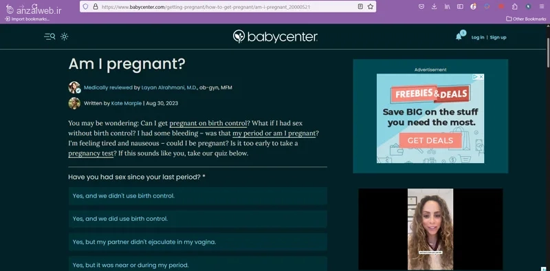 ابزار تست بارداری آنلاین BabyCenter