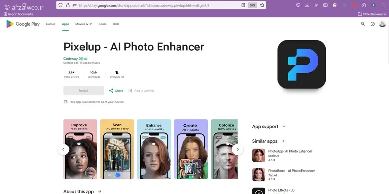 برنامه افزایش کیفیت عکس اندروید Pixelup
