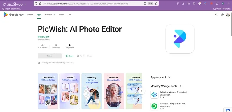 اپلیکیشن PicWish: AI Photo Editor برای ارتقا کیفیت تصویر
