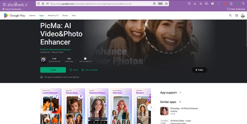 اپلیکیشن PicMa